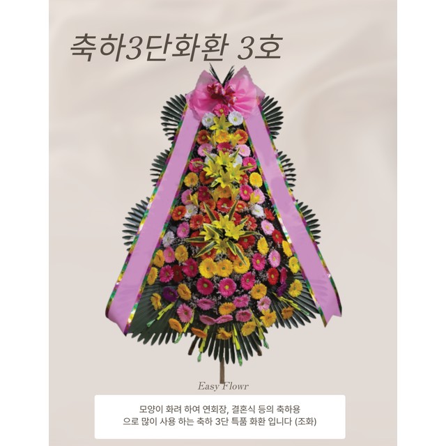 이지플라워 이미지
