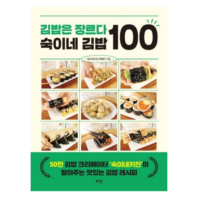 숙이네김밥 이미지