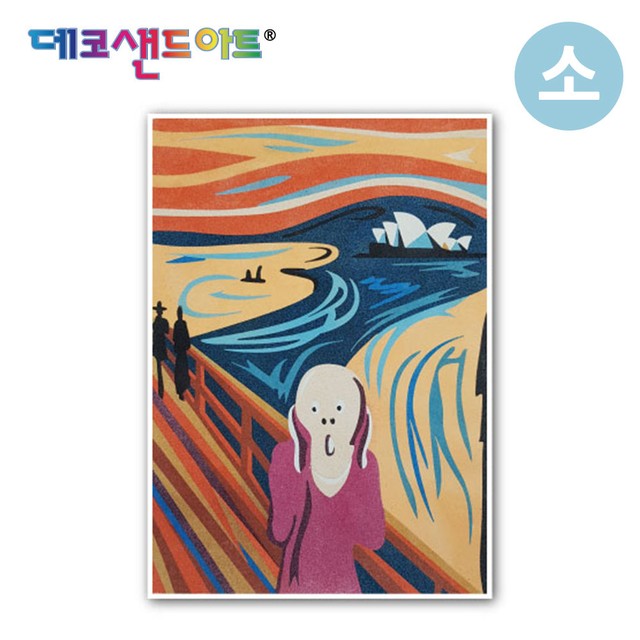 명화샌드 이미지