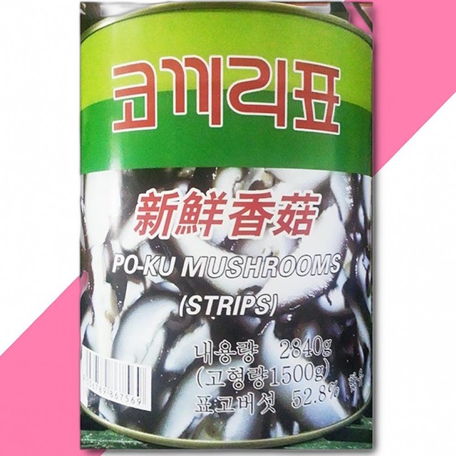 버섯채 이미지