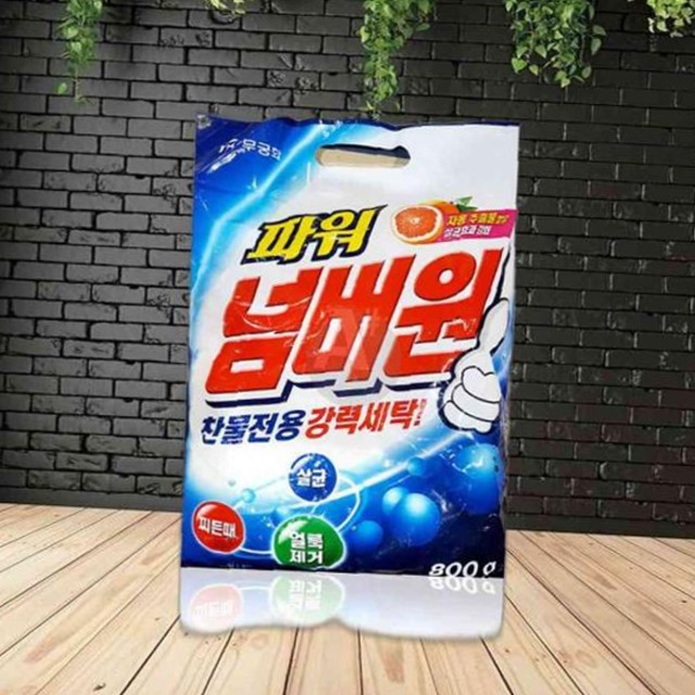 넘버원세탁 이미지