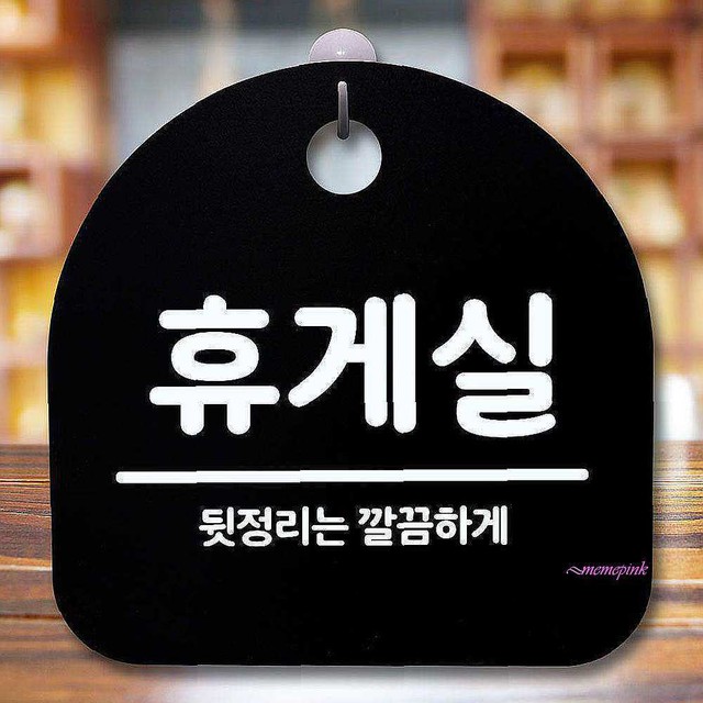 미미휴게실 이미지