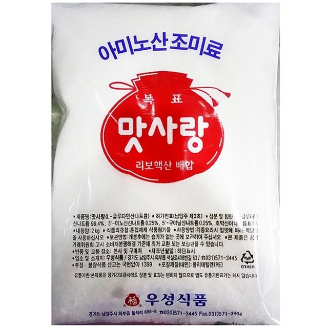 맛사랑 식품 이미지