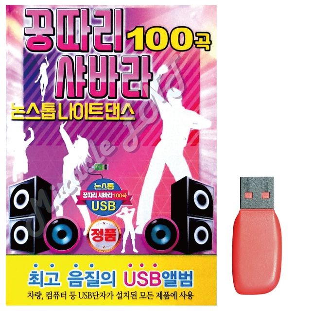 꿍따리 이미지