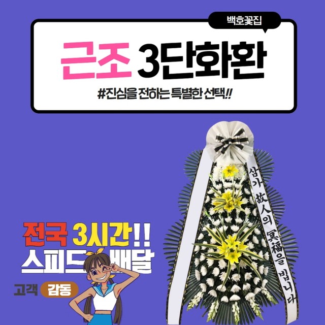 속초동해장례식장 이미지