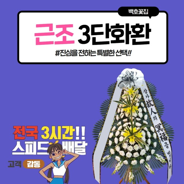 음성농협장례식장 이미지