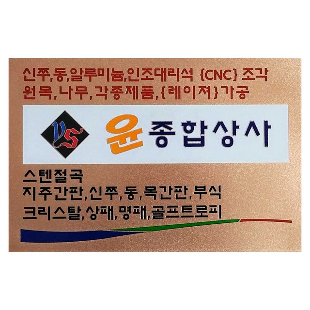 동판상사 이미지