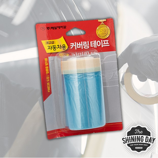 탑커버링 이미지