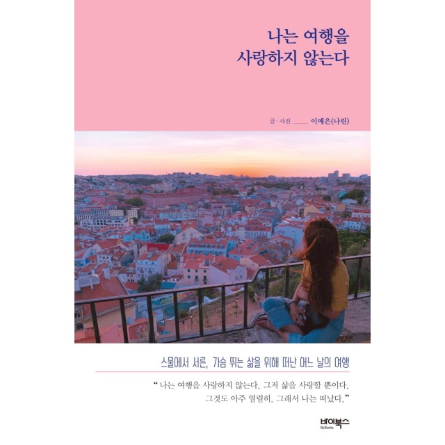 나린 이미지