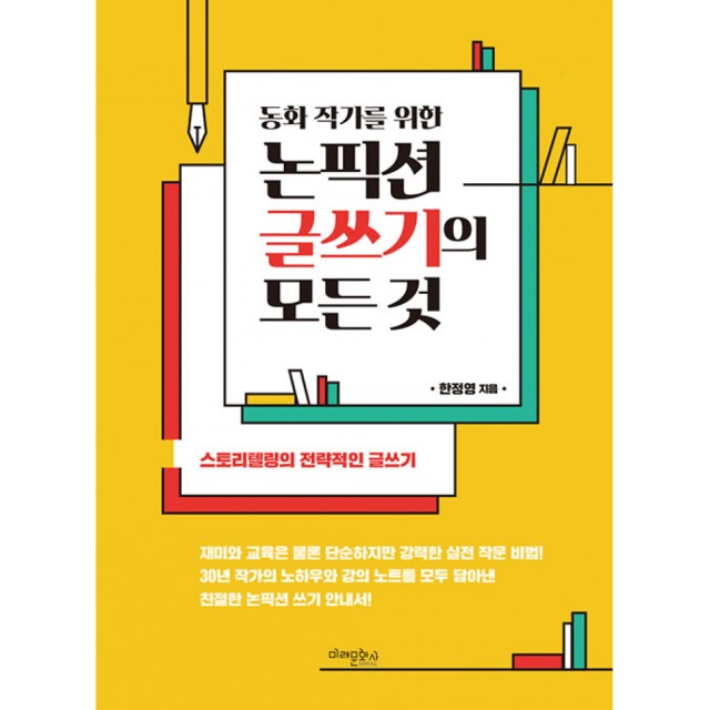 미래문화사 이미지