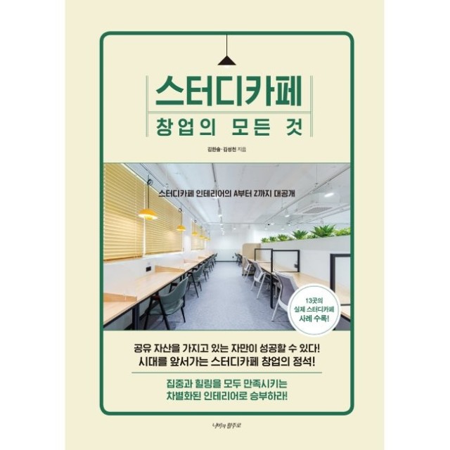 예스스터디카페 이미지