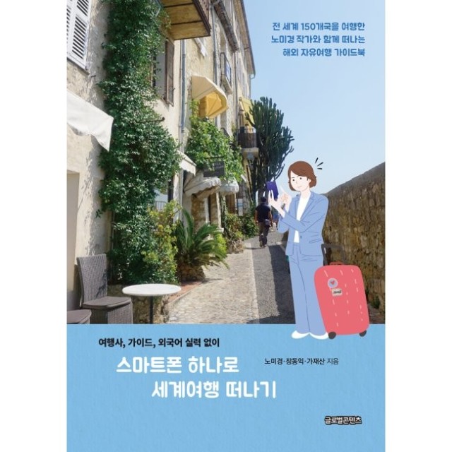 하나로여행사 이미지