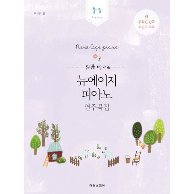 예스피아노 이미지