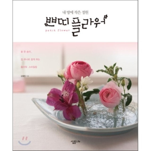 예스플라워 이미지