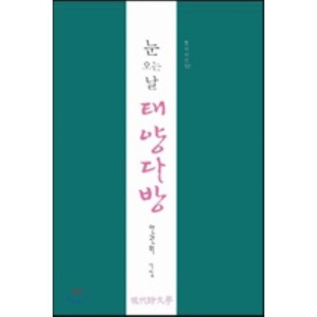 태양다방 이미지