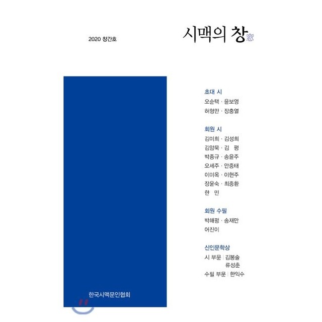 시맥 이미지