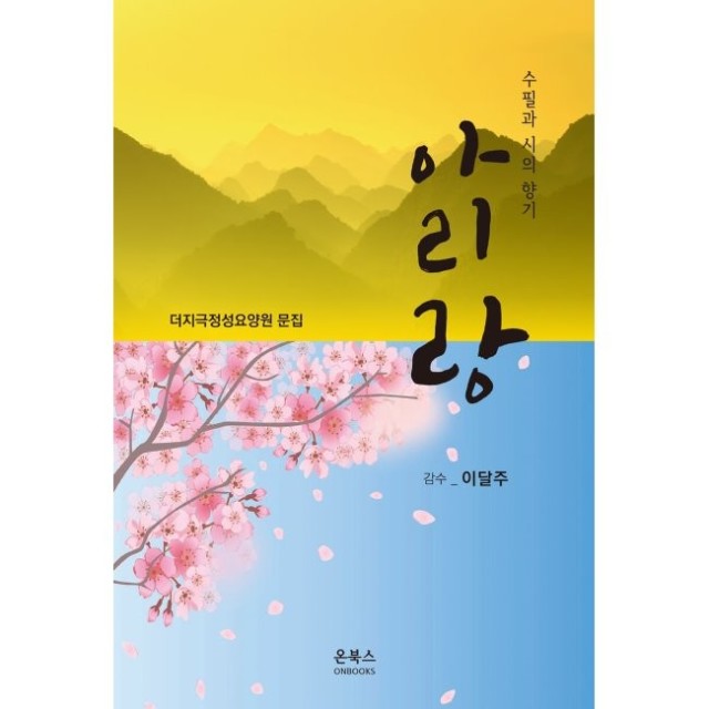 더지극정성요양원 이미지