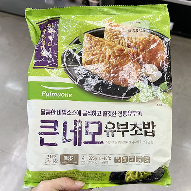 네모유부 이미지