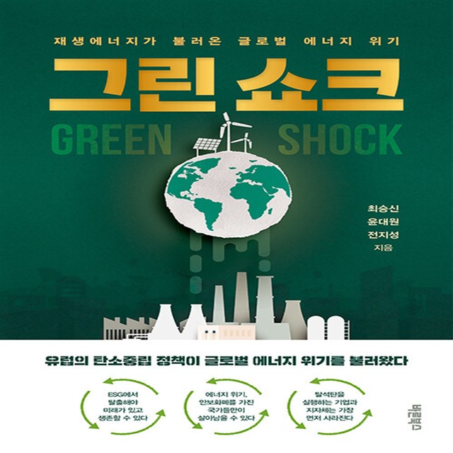 그린북스 이미지