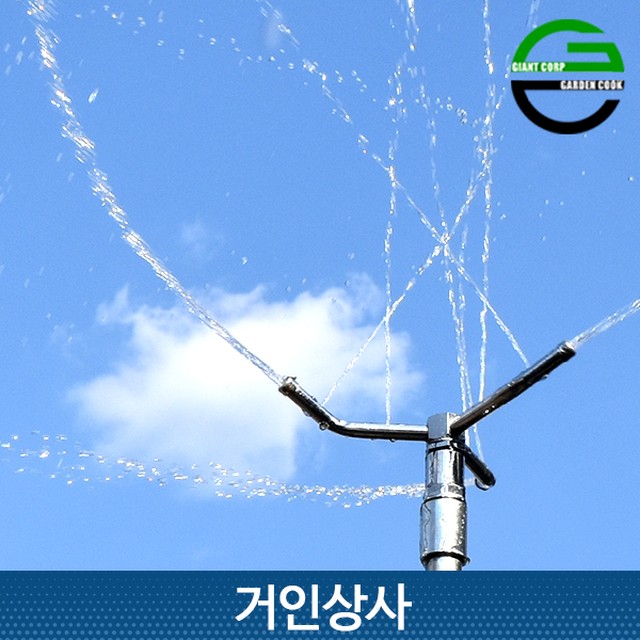 가든쿡 이미지