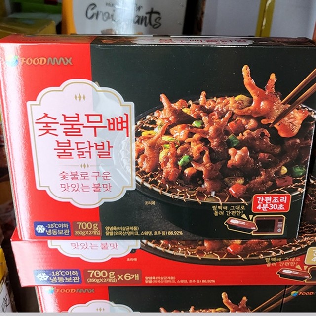푸드맥스 이미지