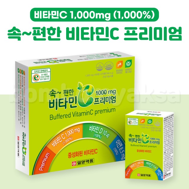 주식회사 건강약품 이미지