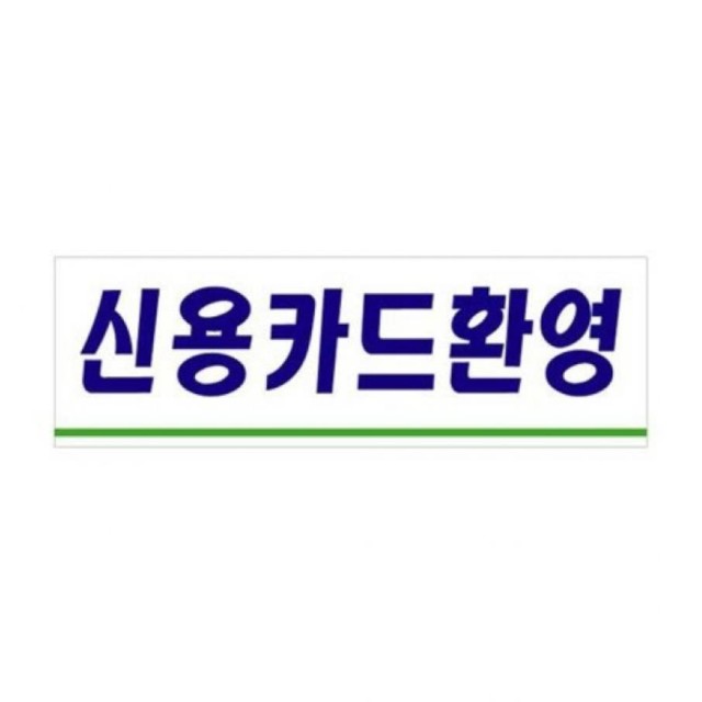 신용아크릴 이미지