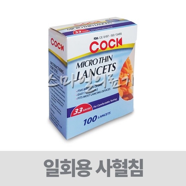 콕(COCK) 이미지