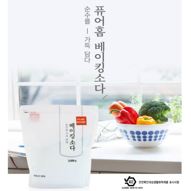 퓨어홈 이미지