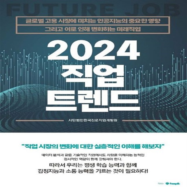 한국진로직업개발원 이미지