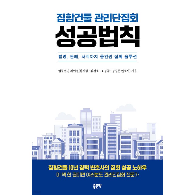 법무법인제이앤 이미지