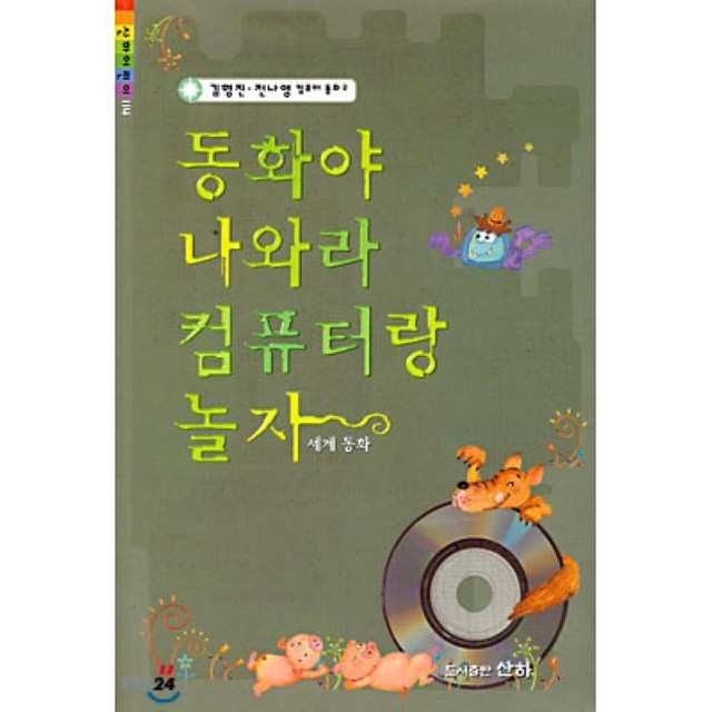 컴퓨터랑놀자 이미지