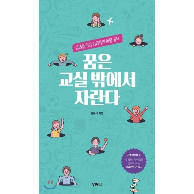 꿈의교실&꿈의여행 이미지