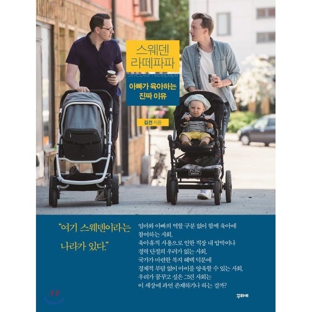 예스파파 이미지