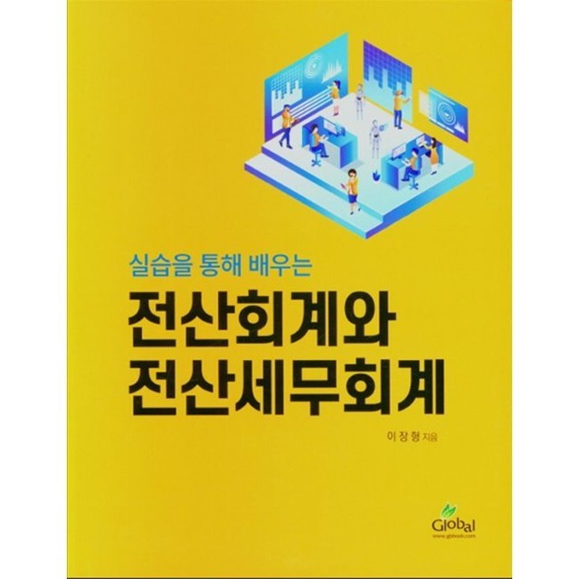 예스세무회계 이미지