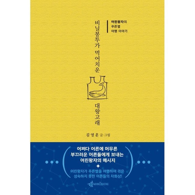 푸른별여행 이미지