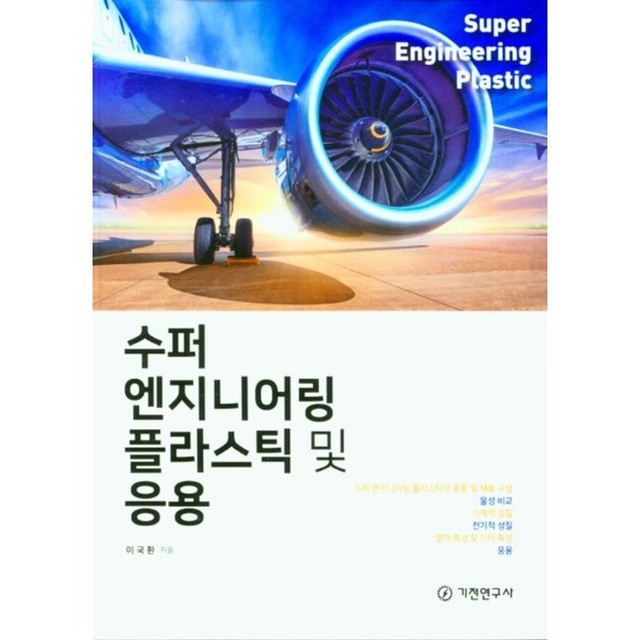예스엔지니어링 이미지