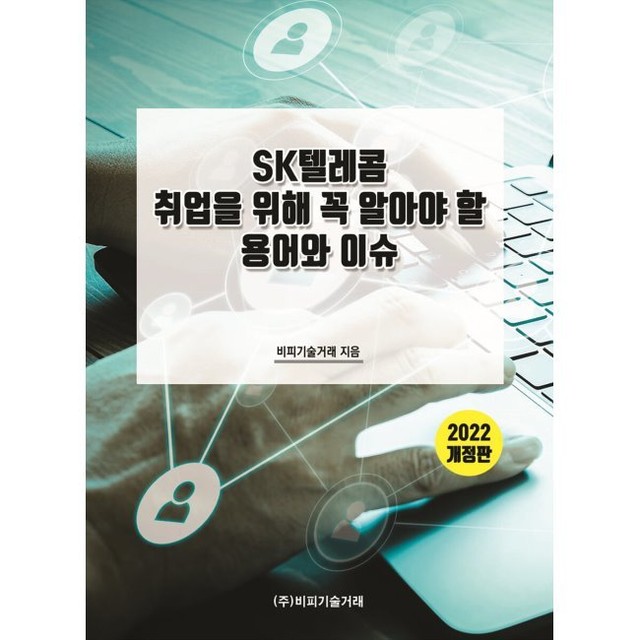 예스텔레콤 이미지