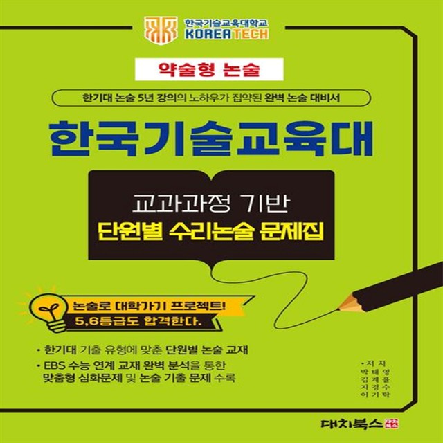 대치북스 이미지