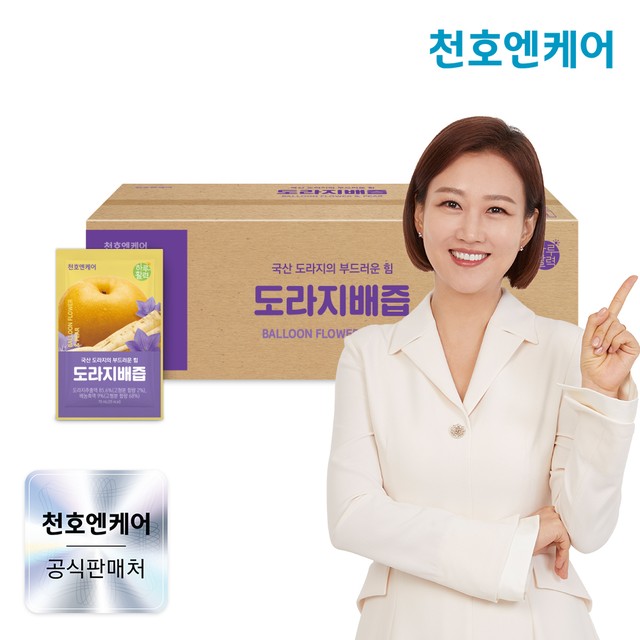 (주)천호엔케어 이미지