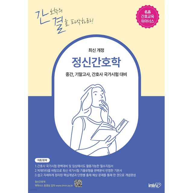 아이엠알엔 이미지