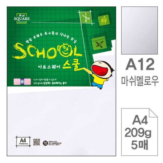 스쿨팬시 이미지