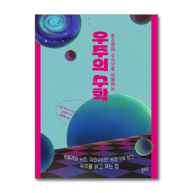 플루토 이미지