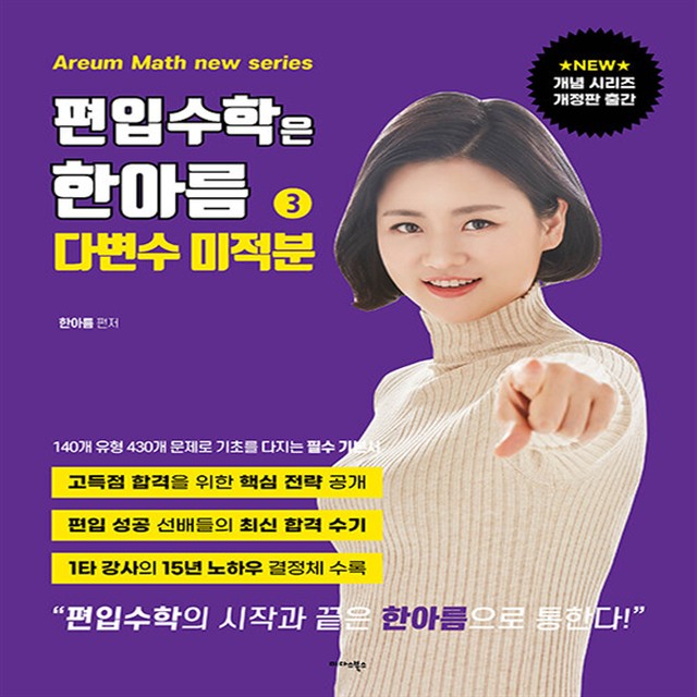 한아름 이미지