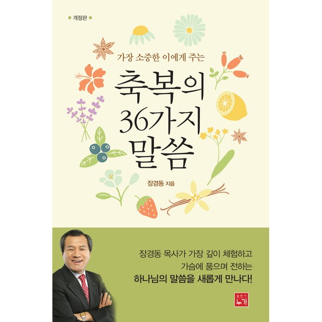 축복도서 이미지