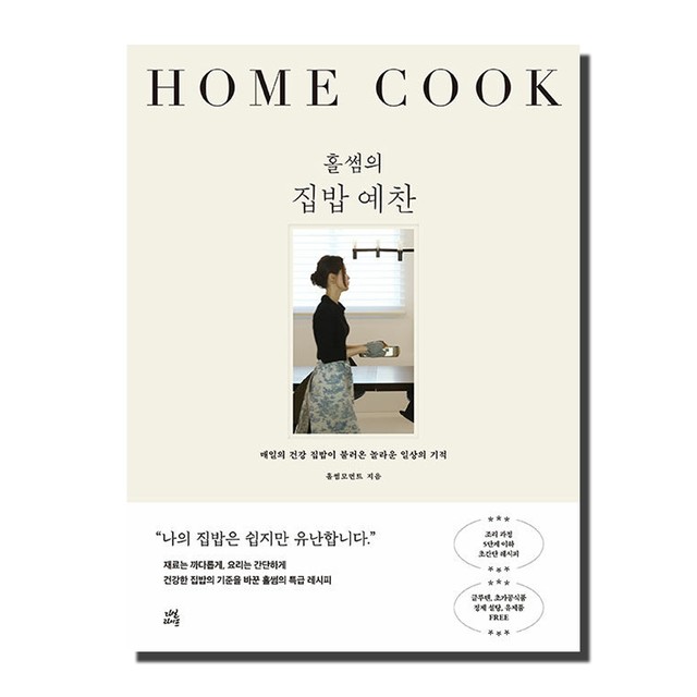 집밥예찬 이미지