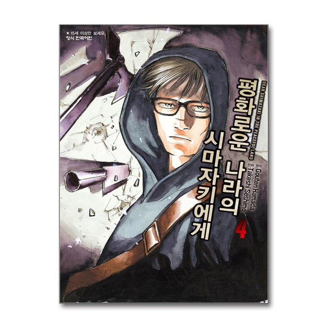 평화문화사 이미지