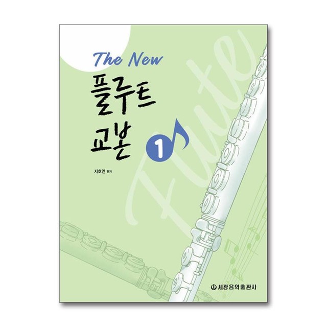 세광음악출판사 이미지
