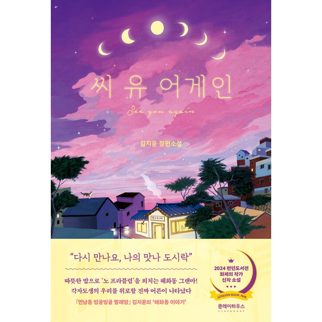 클레이하우스 이미지