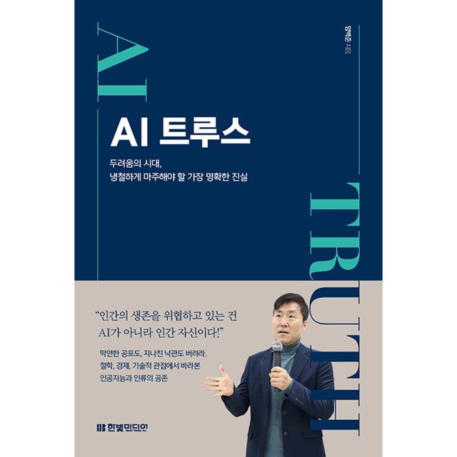 한빛 이미지